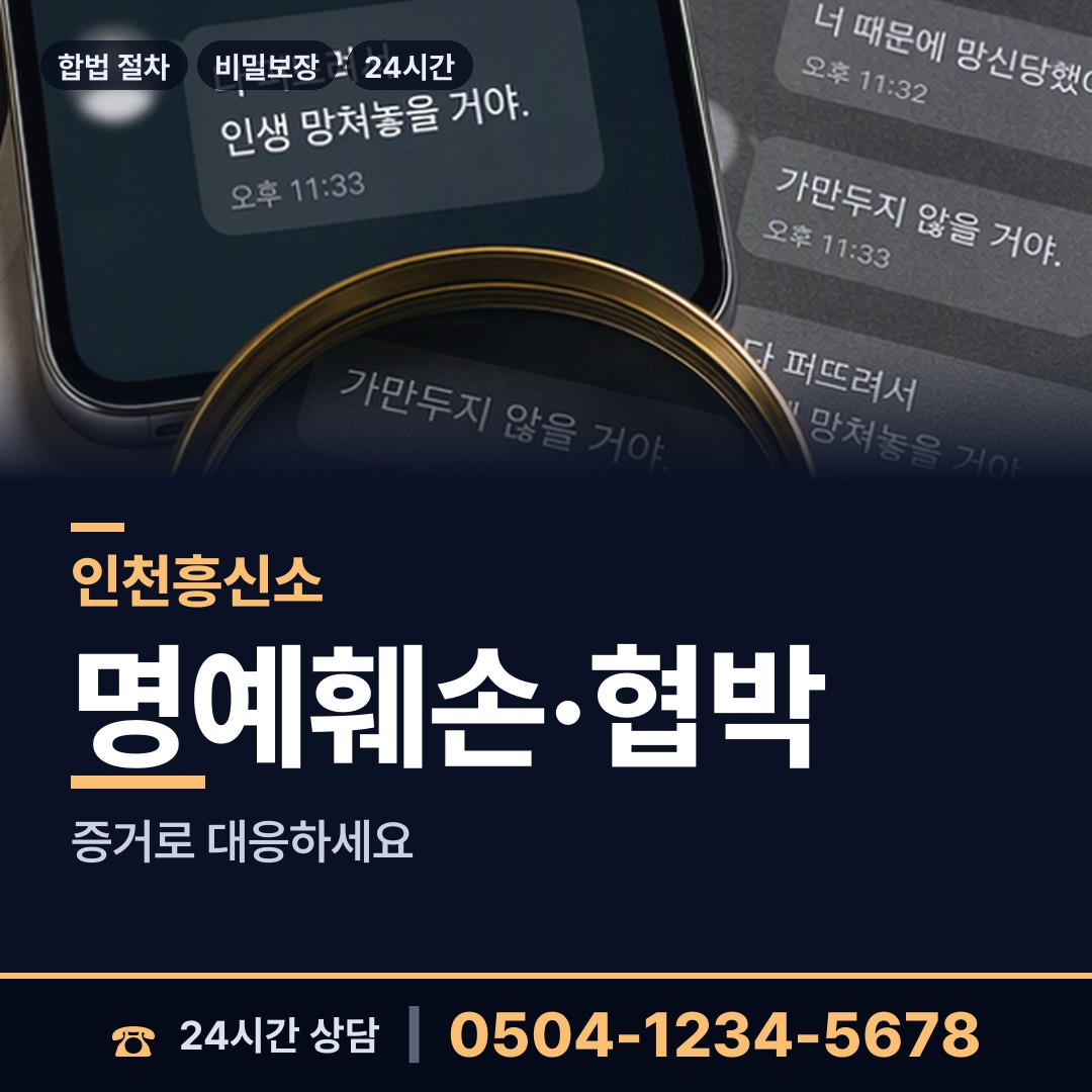 인천 대청면소청출장소 사업파트너조사 상담 안내